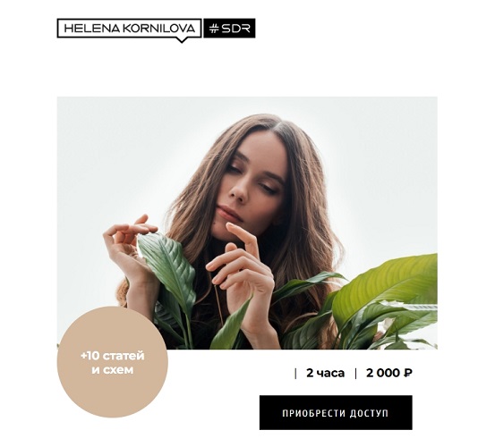 [Елена Корнилова] Факторы развития онкологии (2025_0.jpg